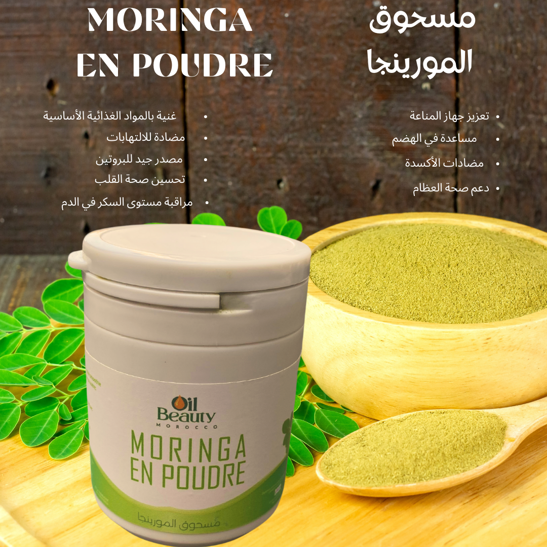 MORINGA  EN POUDRE  مسحوق  المورينجا