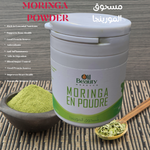 Charger l&#39;image dans la galerie, MORINGA  EN POUDRE  مسحوق  المورينجا
