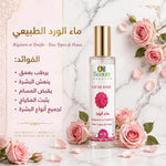 Charger l'image dans la galerie, Eau de rose – 100 ml
